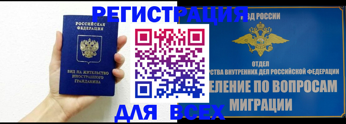 купить прописку в Александровске