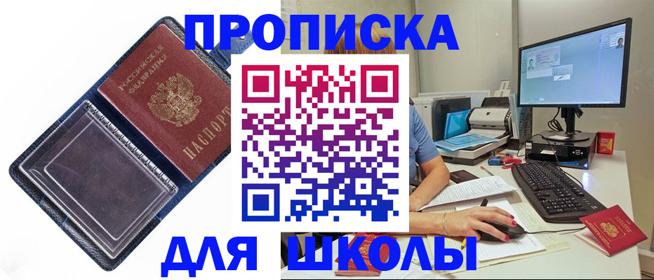 пропишу в квартире в Александровске