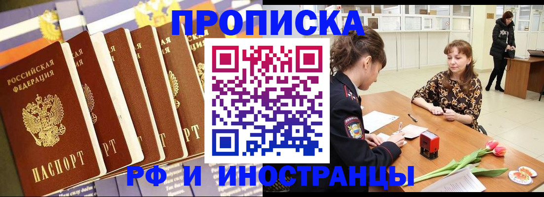 временная регистрация законно в Александровске