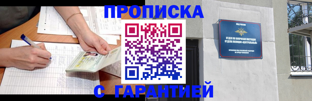 прописка поиск в Александровске